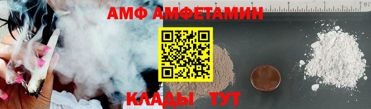 АМФ Premium Новодвинск