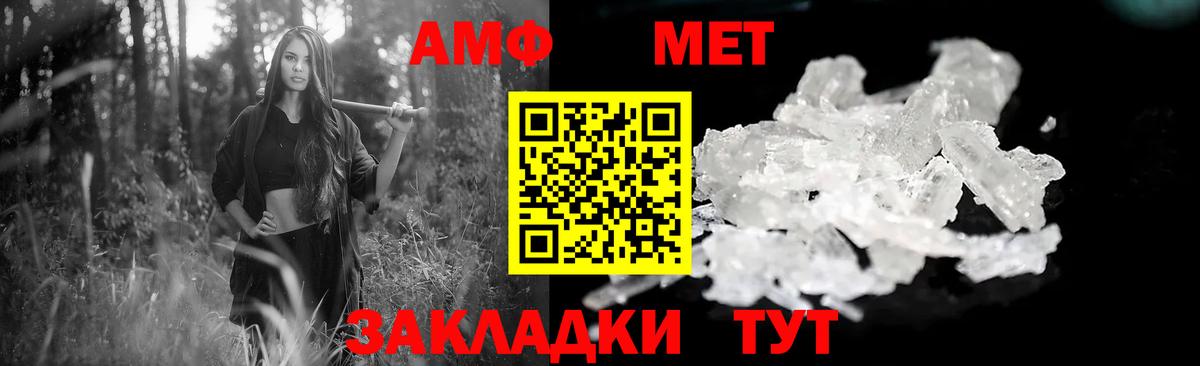 Амфетамин Розовый  АМФ  Новодвинск  Вход с VPN 