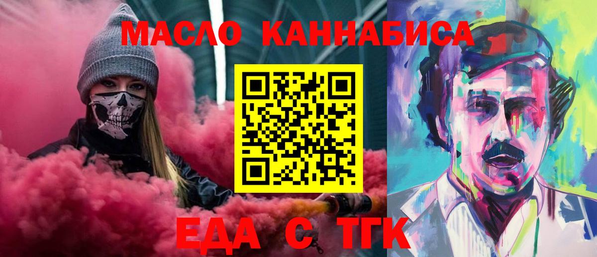 Печенье с ТГК марихуана Новодвинск