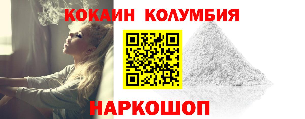 Кокаин VHQ  Кокаин  Новодвинск  Вход с VPN  КОКАИН 98% 