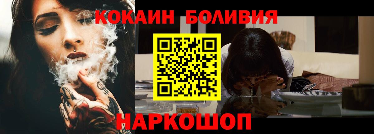 Cocaine  Новодвинск  МДМА  Гашиш  Меф МЯУ МЯУ кристаллы  Канабис  Вход с VPN  А ПВП СК кристаллы 