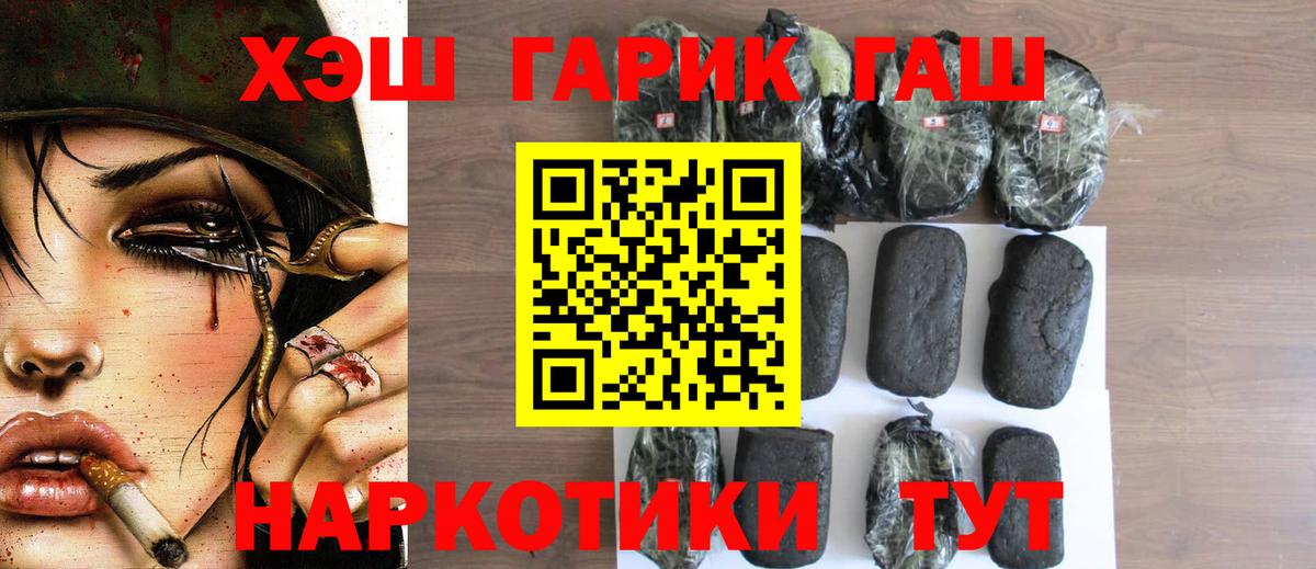 Гашиш VHQ Новодвинск