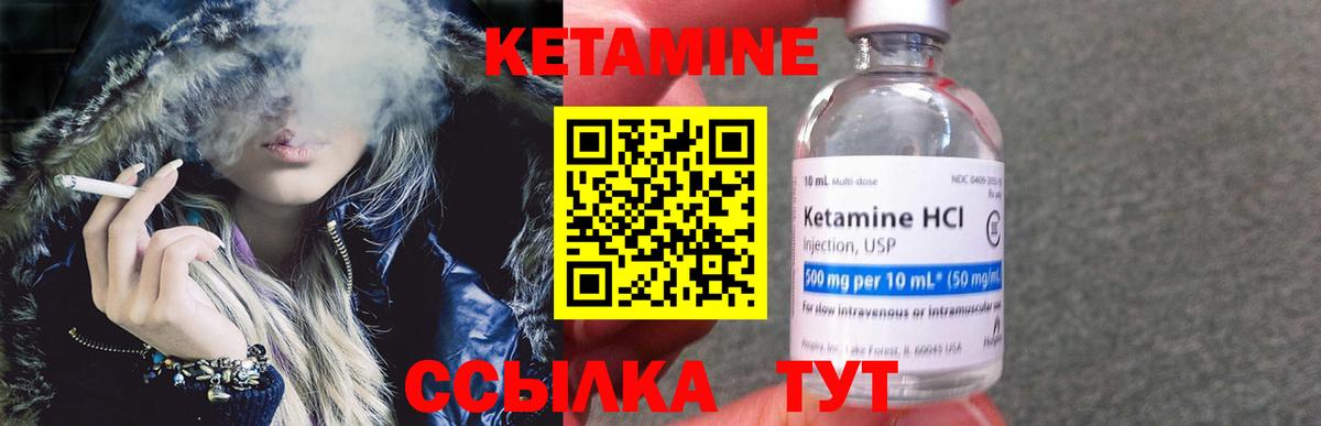 Новодвинск  Кетамин VHQ  Вход с VPN 