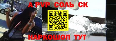 Альфа ПВП Тара