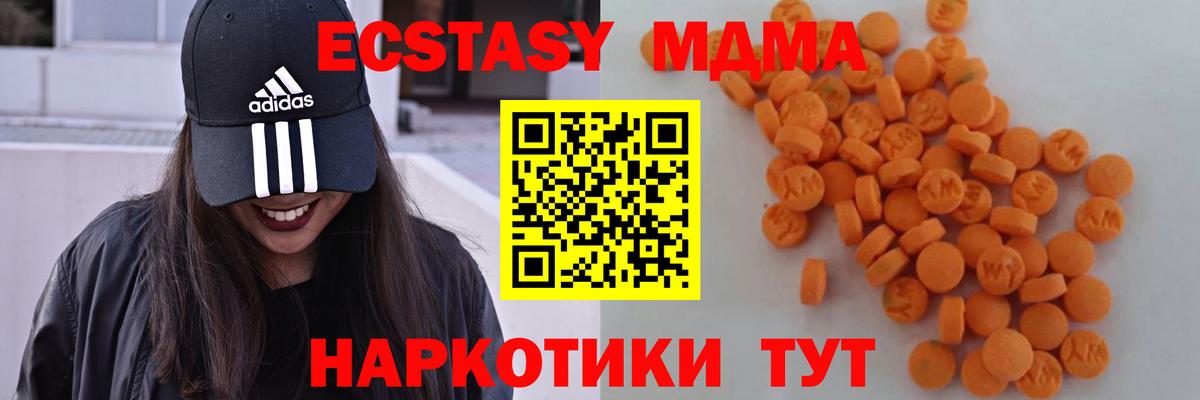 МДМА Molly  Вход с VPN  MDMA  Новодвинск  МДМА молли 