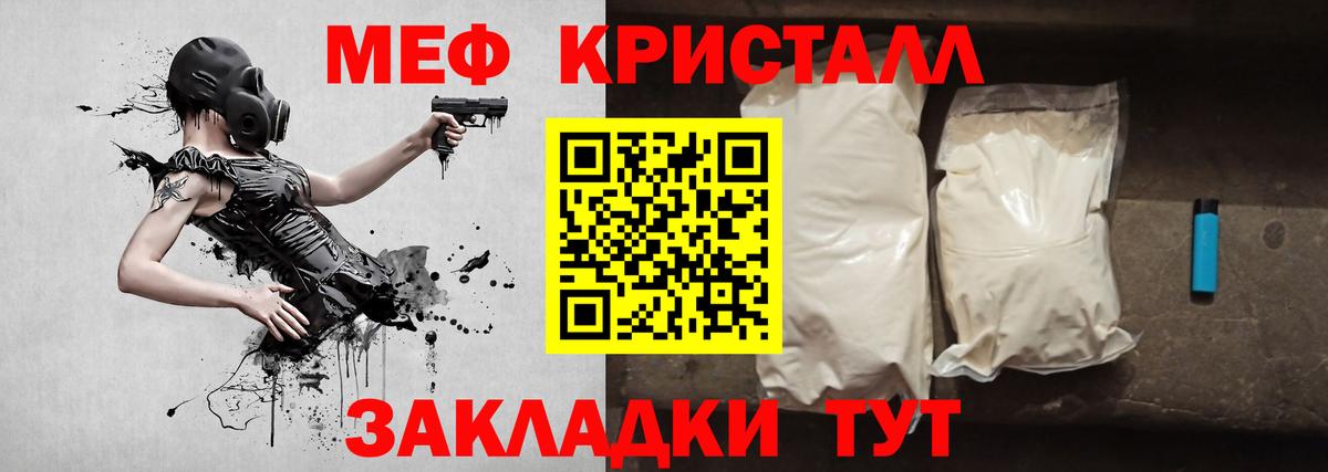 Новодвинск  Меф  МЯУ-МЯУ кристаллы  Вход с VPN  Мефедрон mephedrone 