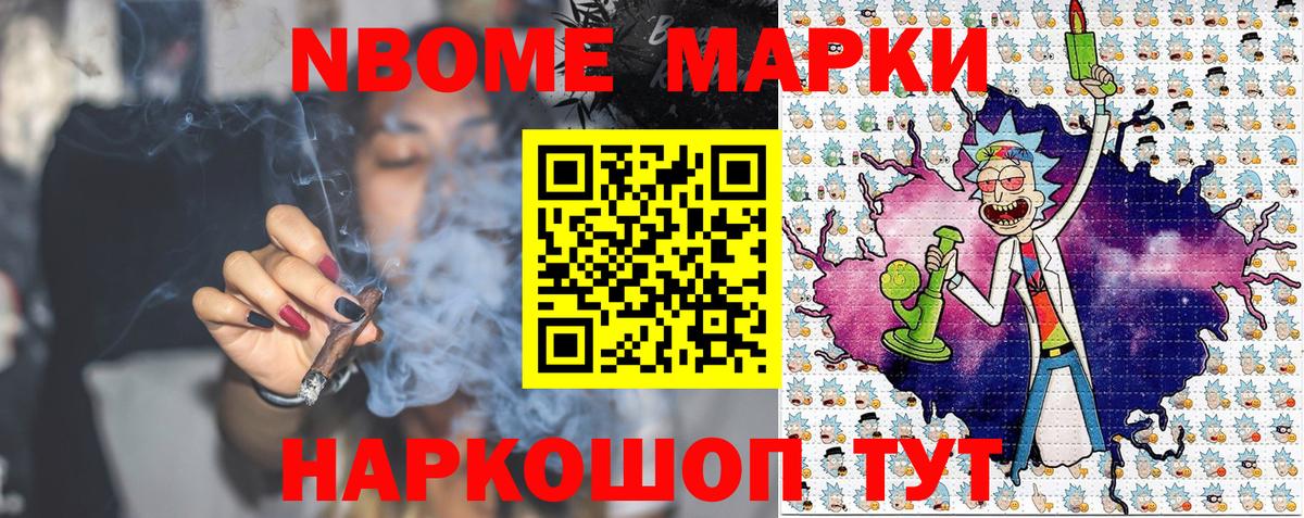 Новодвинск  Марки NBOMe 1,8мг  Марки NBOMe 1,8мг  Вход с VPN 