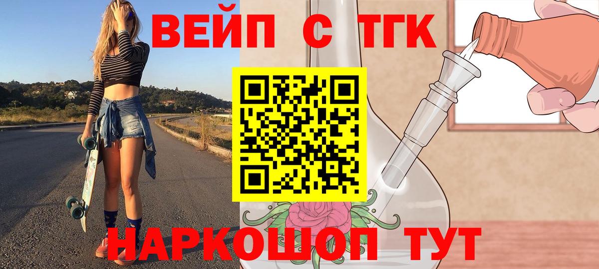 Новодвинск  гидра онион  Вход с VPN  ТГК концентрат 