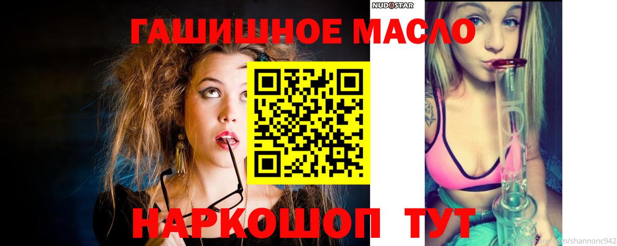 Дистиллят ТГК вейп Новодвинск