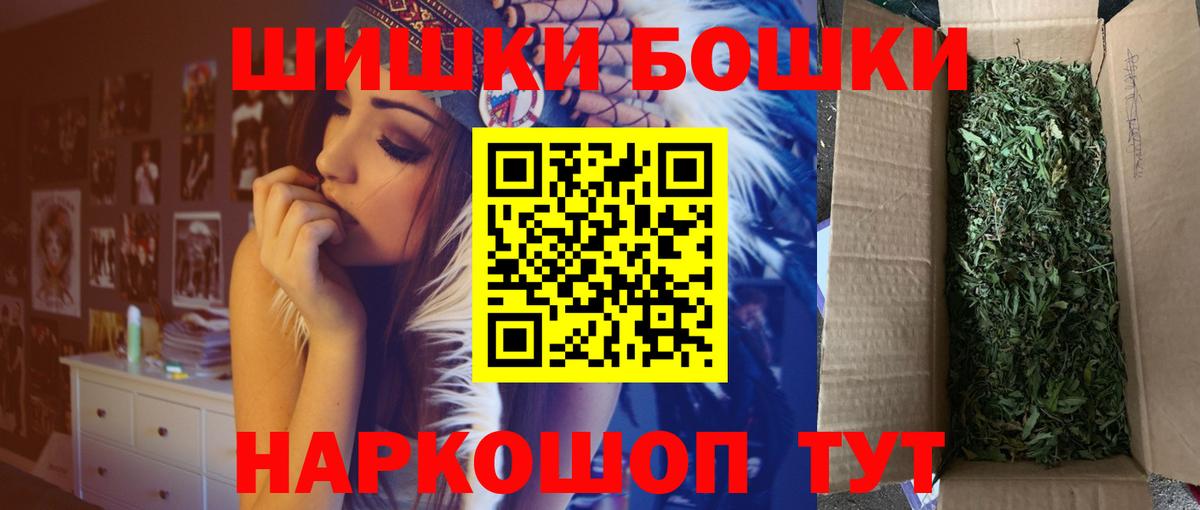 Бошки Шишки LSD WEED Новодвинск